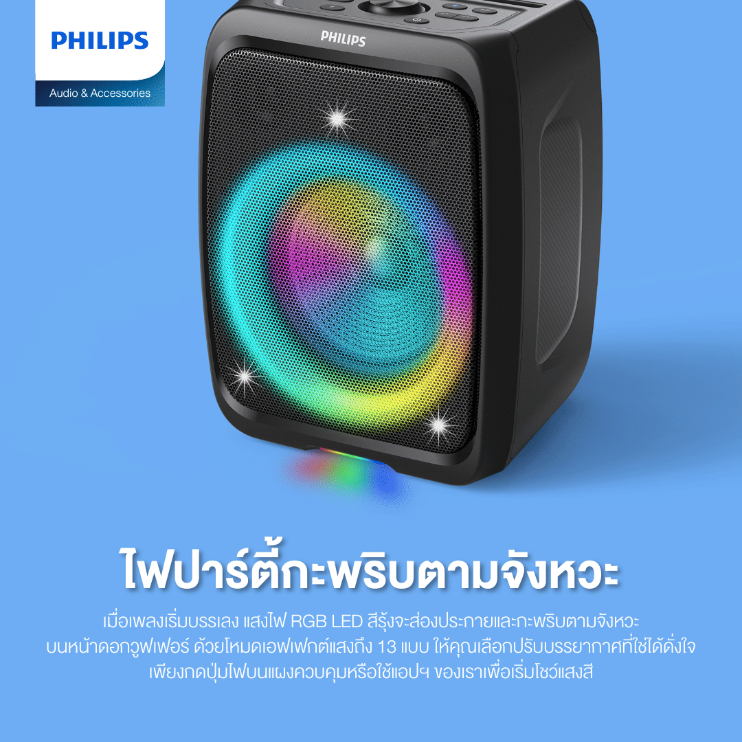 ลำโพงบลูทูธ Philips TAX3000/00 Party Speaker 60W BT Bass+ LED RGB_2